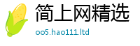 2025精准资料大全免费从777888精准管家婆四肖